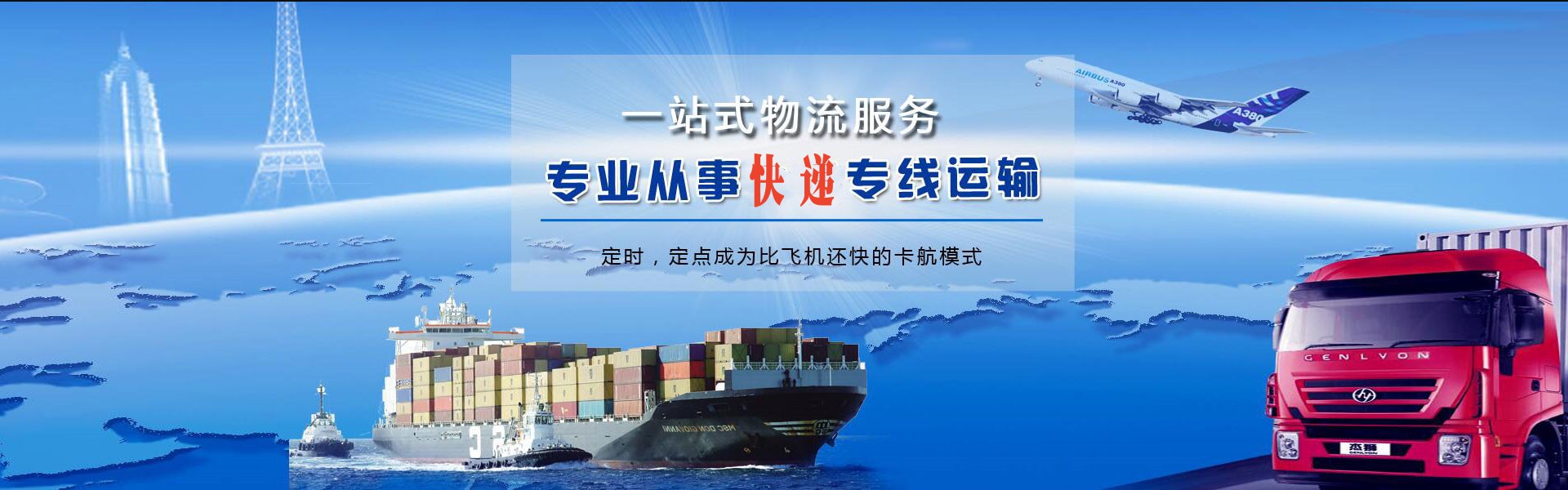 贡觉到太原物流公司-贡觉至太原物流专线-贡觉空运到太原-优时通物流有限公司
